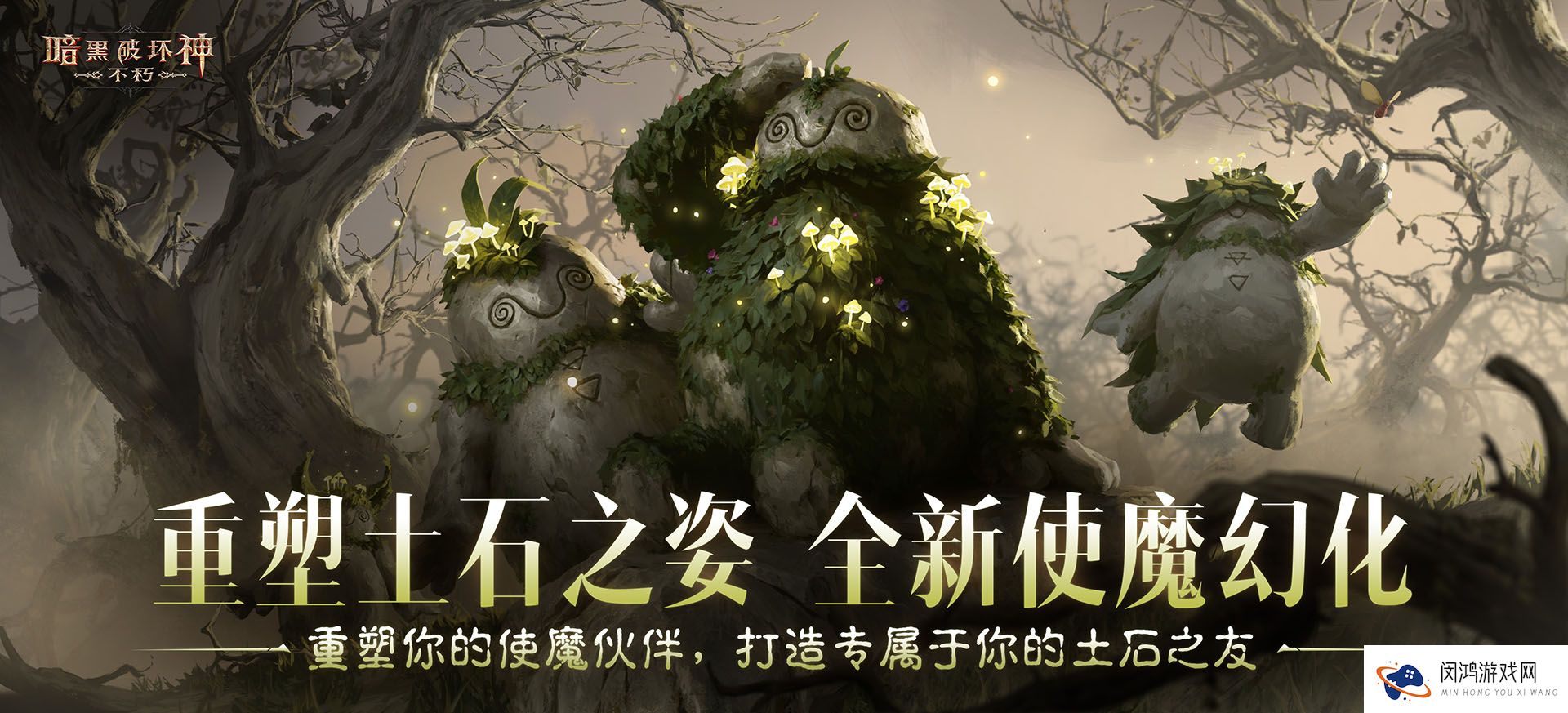 《暗黑破坏神：不朽》推出《剑风传奇》跨界合作活动-今天不容错过的新体验