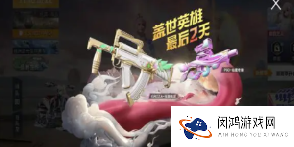 和平精英返场皮肤第三弹有哪些-最新消息与玩家期待分析