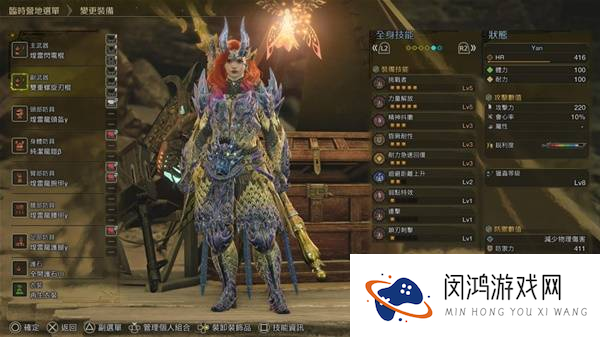 《怪物猎人荒野》操虫棍力量解放配装推荐