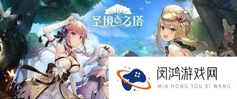 圣境之塔的精灵特点分析：如何选择最佳精灵搭配提升游戏体验