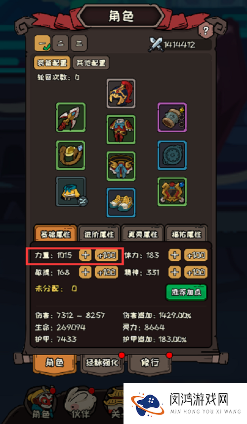 大闹天宫之猴王归来角色加点攻略