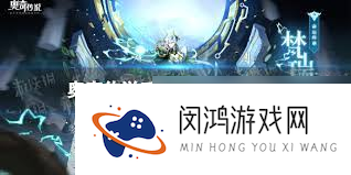 奥奇传说手游命运梵天技能是什么_奥奇传说手机版