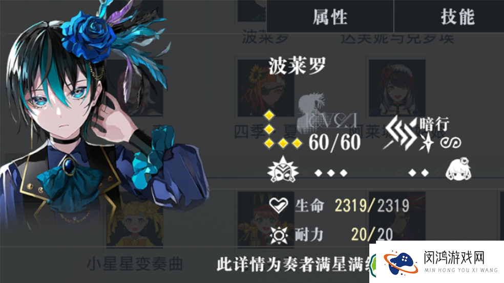 宿命回响：弦上角色合理梯度评测，如何选择适合你的开荒角色