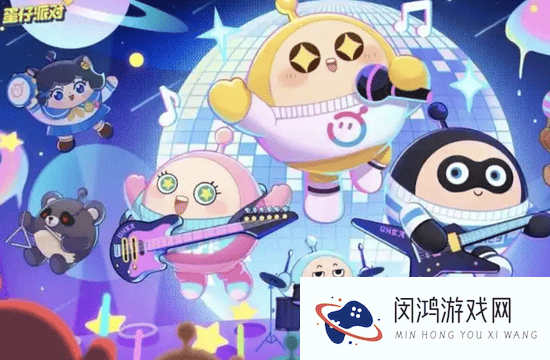 2025蛋仔派对兑换码玩法-2025蛋仔派对兑换码获取途径