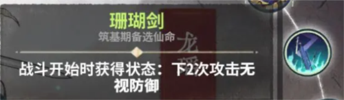 弈仙牌琴剑阵怎么玩-弈仙牌琴剑阵技巧与最新更新分析