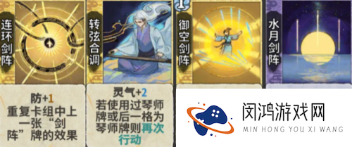 弈仙牌琴剑阵怎么玩-弈仙牌琴剑阵技巧与最新更新分析
