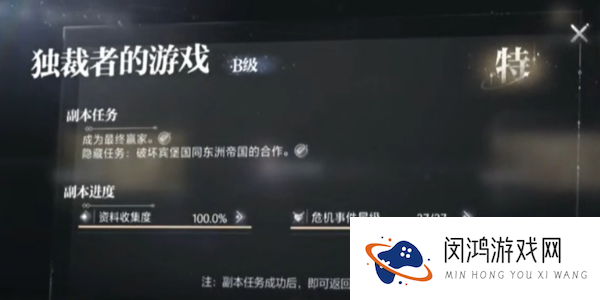 世界之外资料收集度100%达成方法-全面解析世界之外数据收集提升策略