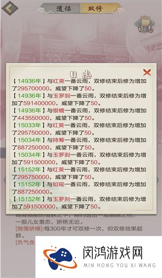 《太古仙尊》道侣属性分析-揭示最强道侣组合的运用方法
