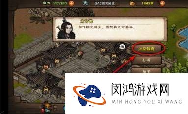 《烟雨江湖》安达有难任务的高效完成技巧-如何快速解决难题