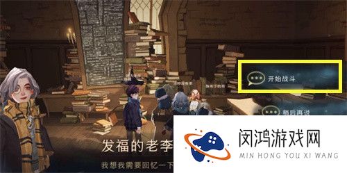 《哈利波特：魔法觉醒》- 教授拼图位置全面解析与玩家攻略