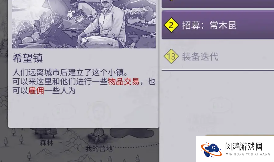 《阿瑞斯病毒2》同伴获取策略：实用技巧与注意事项分享