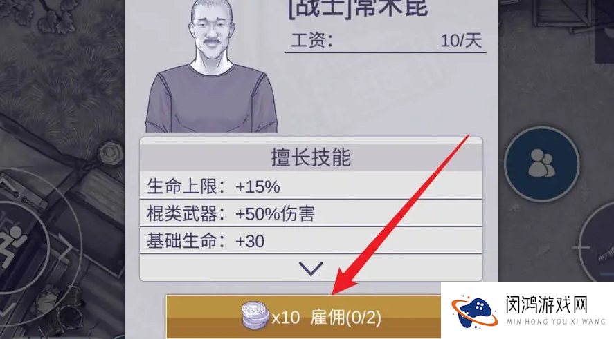 《阿瑞斯病毒2》同伴获取策略：实用技巧与注意事项分享