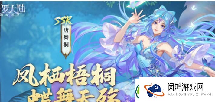 斗罗大陆魂师对决：唐舞桐技能解析与实战应用详解