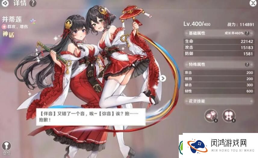 圣境之塔并蒂莲值得入手吗？玩法特点与角色实力解析
