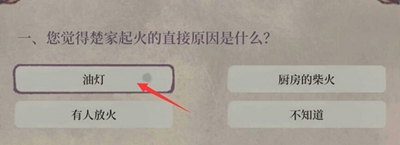 《江南百景图》全新版本油灯记答案解析-如何提高游戏体验？