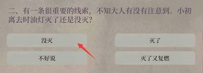《江南百景图》全新版本油灯记答案解析-如何提高游戏体验？