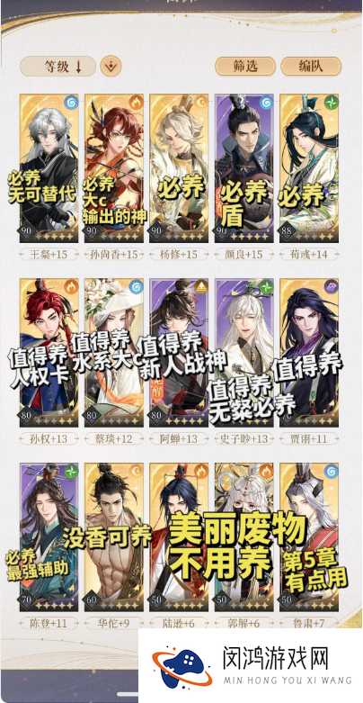 《代号鸢》新手入门指南：如何快速提升角色战斗力与游戏体验