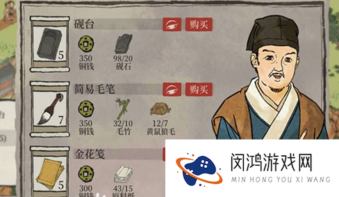 《江南百景图》毛笔获取攻略：轻松掌握步骤与技巧