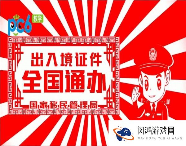 出入境申请流程详解 - 如何顺利办理出入境手续？