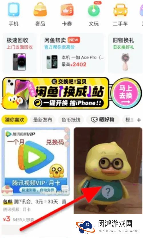《闲鱼》私聊对方技巧 - 如何提高在线沟通效率