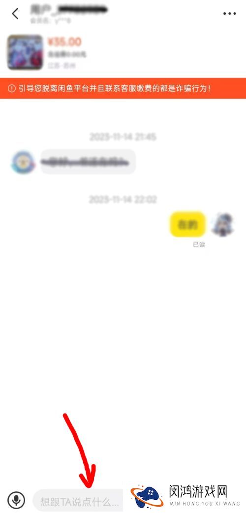 《闲鱼》私聊对方技巧 - 如何提高在线沟通效率
