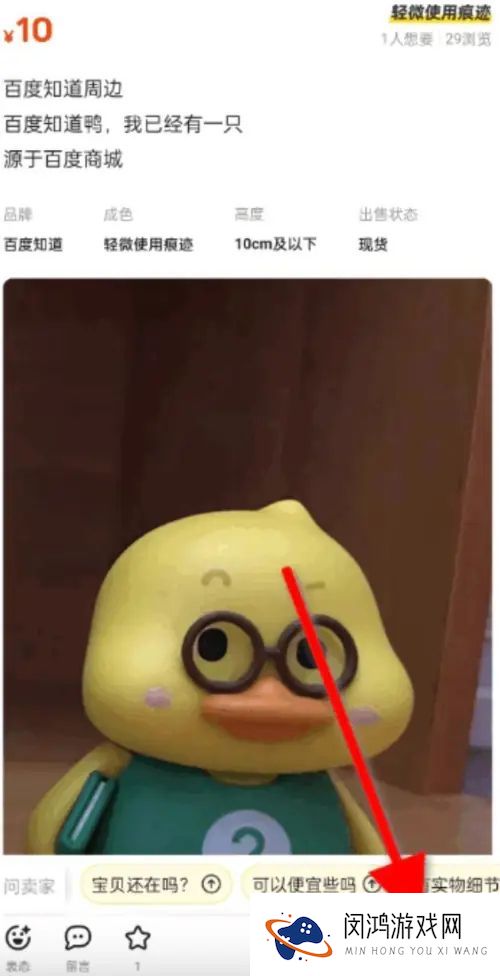 《闲鱼》私聊对方技巧 - 如何提高在线沟通效率