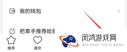 《牵手》账号注销流程解析：如何快速有效地关闭你的账户