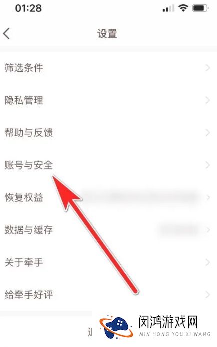 《牵手》账号注销流程解析：如何快速有效地关闭你的账户