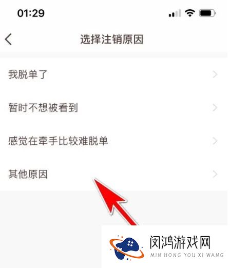 《牵手》账号注销流程解析：如何快速有效地关闭你的账户