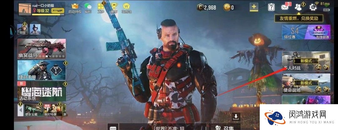 《使命召唤》训练营进入方法