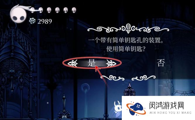 《空洞骑士》*场位置一览