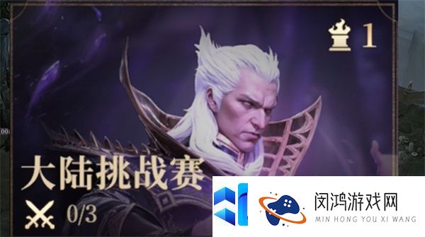 龙息神寂大陆挑战赛玩法介绍说明