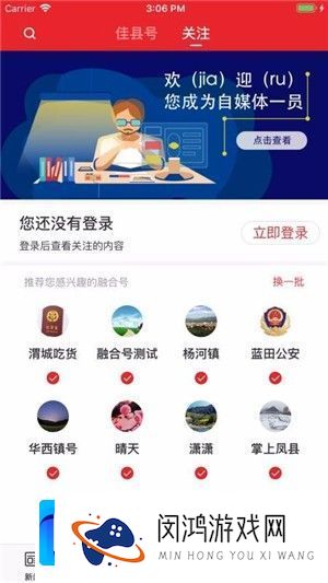 爱佳县手机版下载v1.1.5