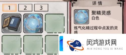 不一样修仙2聚精灵感怎么获取不一样修仙2聚精灵感获取方法