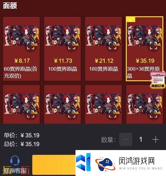 P5X代充多少钱