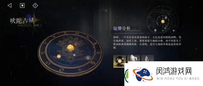 重返未来1999吠陀占星玩法攻略