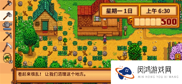 星露谷物语1.5