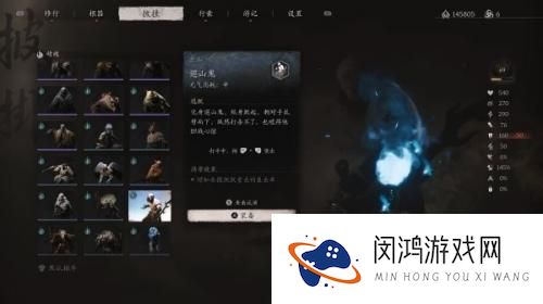 黑神话悟空巡山鬼获取位置