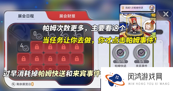 崩坏星穹铁道3.2星铁world怎么一天满级-星铁world满级指南