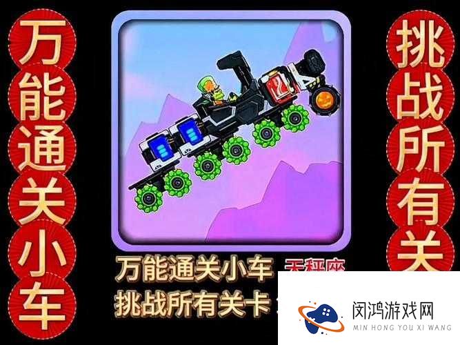 正当防卫3挑战任务什么车最牛？爆肝实测3辆神车助你零失误通关！