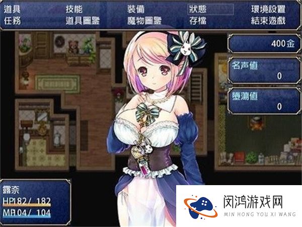 露奈的药店1.08汉化版