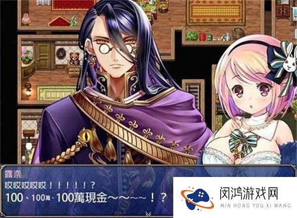 露奈的药店1.08汉化版