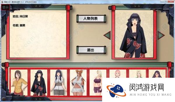 火影忍者最后的战争2.0安卓版