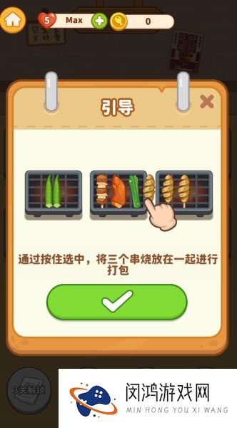 串烧时光