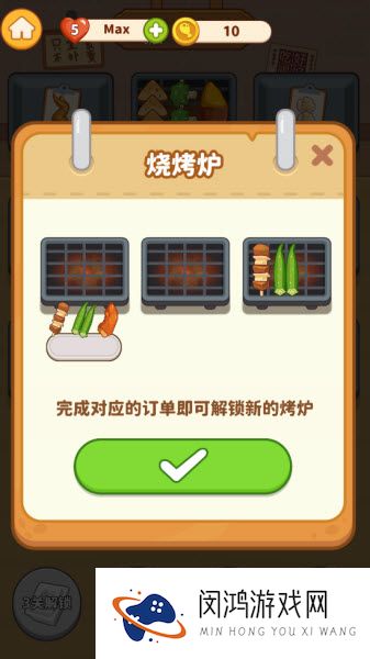 串烧时光