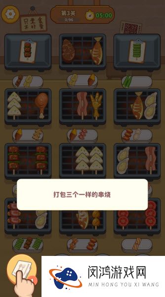 串烧时光