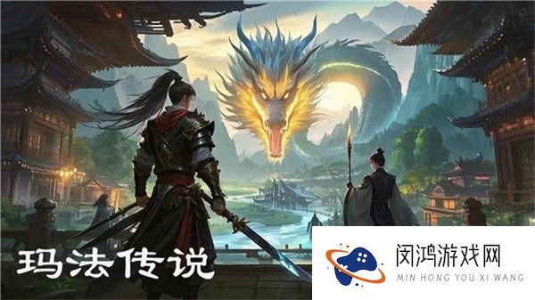 玛法传说