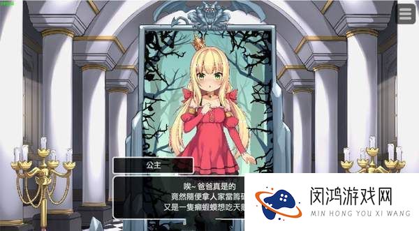 恶魔石板和被诅咒的犬公主3个结局版