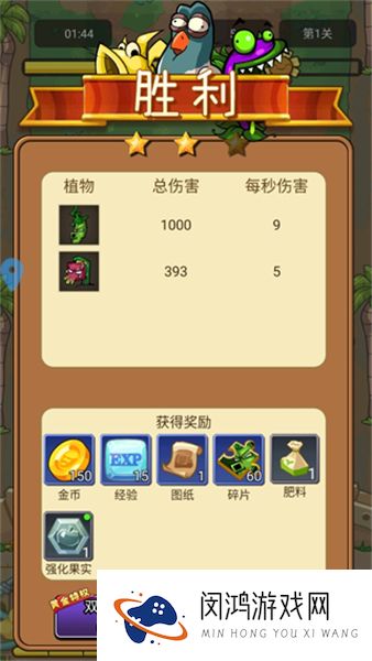 疯狂农场植物僵尸