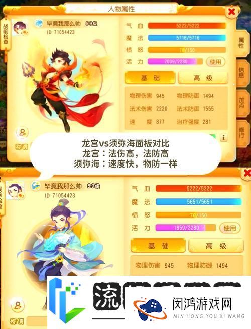 梦幻西游手游69级顶尖门派深度剖析-新老玩家必备选择宝典